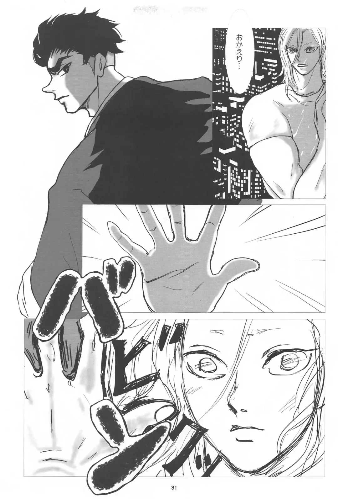 [Rie] Bareru Toki Fhentai - Page 30