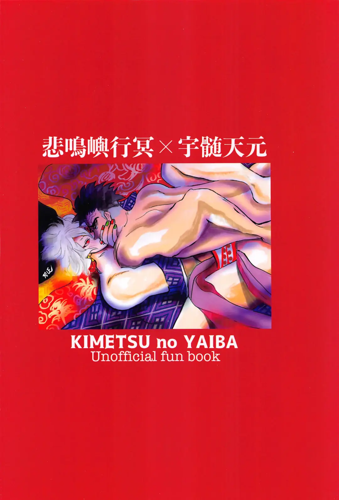 [Rie] Bareru Toki Fhentai - Page 42