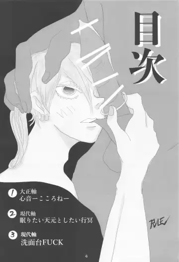 [Rie] Bareru Toki Fhentai - Page 3