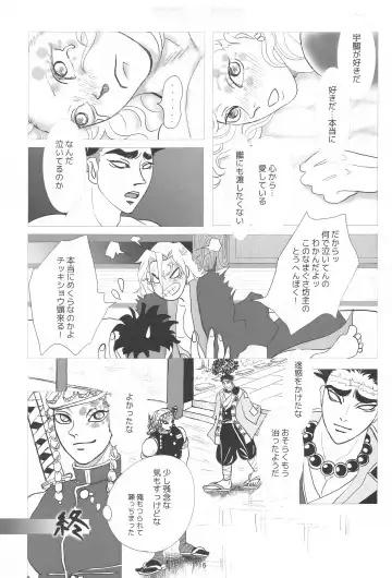 [Rie] Bareru Toki Fhentai - Page 14