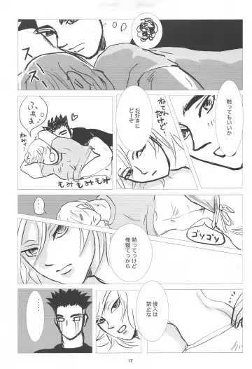 [Rie] Bareru Toki Fhentai - Page 16