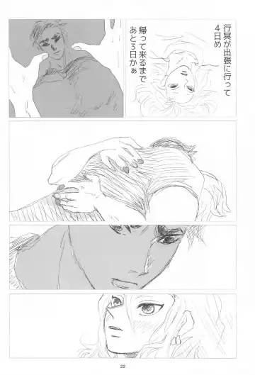 [Rie] Bareru Toki Fhentai - Page 21