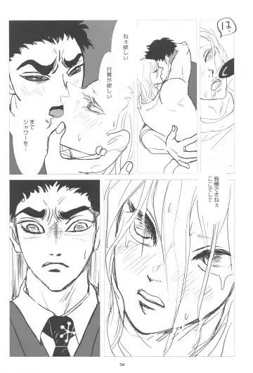 [Rie] Bareru Toki Fhentai - Page 33