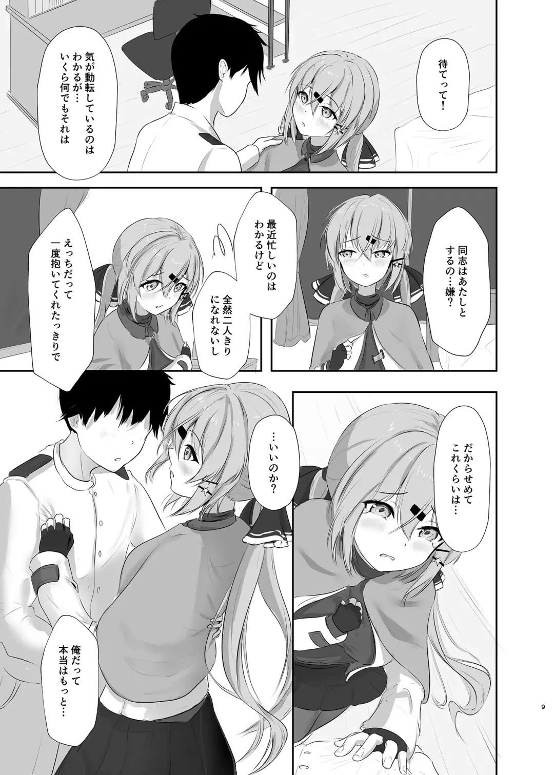 [Sudati] Motto Okumade Mitemiru kai? Fhentai - Page 8