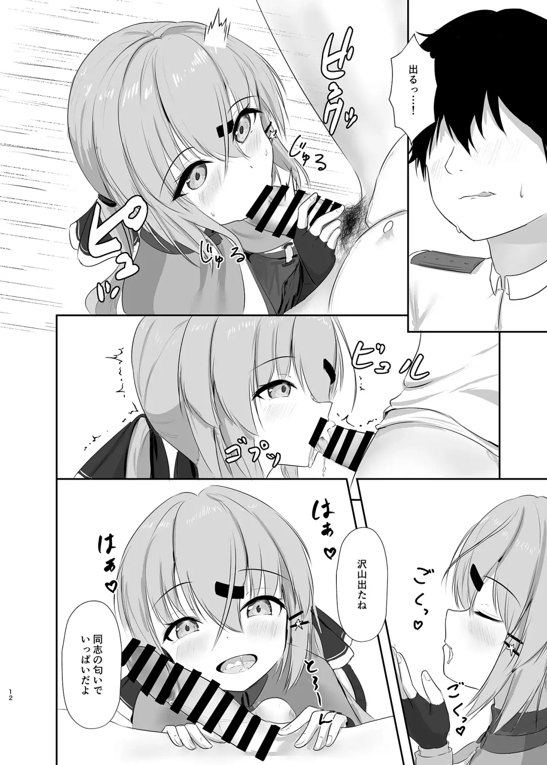 [Sudati] Motto Okumade Mitemiru kai? Fhentai - Page 11