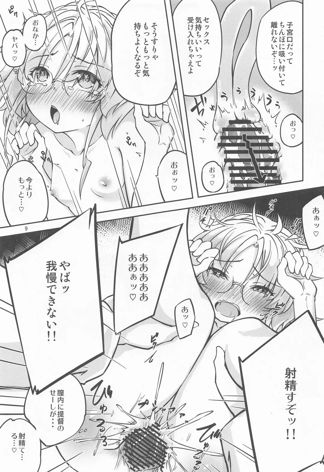 [Hitsujin] Hirato  no Saiminjutsu ga Hodoketanara Fhentai - Page 10