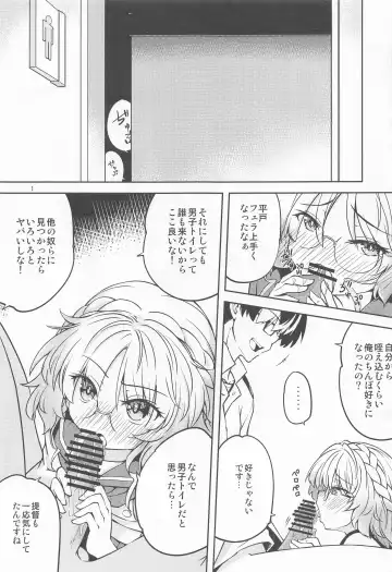 [Hitsujin] Hirato  no Saiminjutsu ga Hodoketanara Fhentai - Page 2