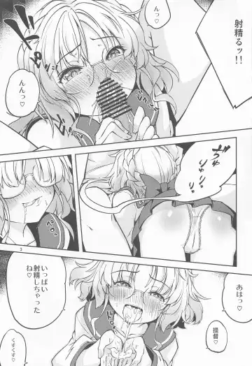 [Hitsujin] Hirato  no Saiminjutsu ga Hodoketanara Fhentai - Page 4