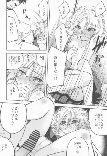 [Hitsujin] Hirato  no Saiminjutsu ga Hodoketanara Fhentai - Page 7