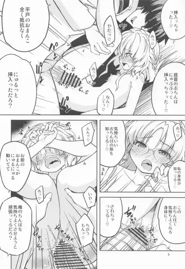 [Hitsujin] Hirato  no Saiminjutsu ga Hodoketanara Fhentai - Page 9