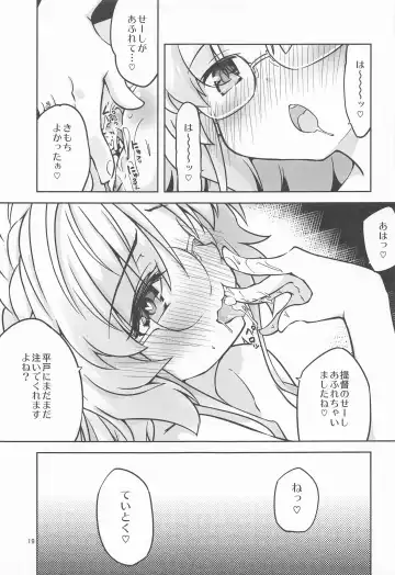 [Hitsujin] Hirato  no Saiminjutsu ga Hodoketanara Fhentai - Page 20