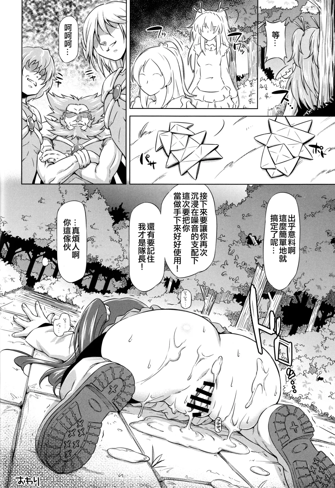 [Kazuma Muramasa] Beat on the Seiren Fhentai - Page 24
