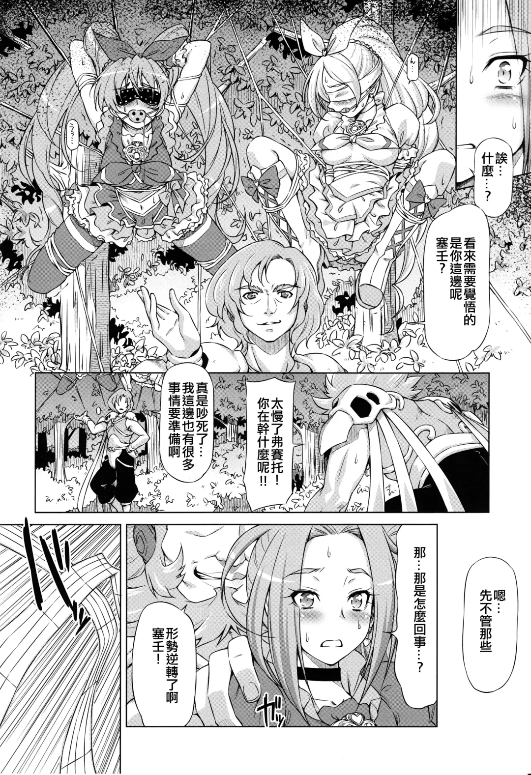 [Kazuma Muramasa] Beat on the Seiren Fhentai - Page 8