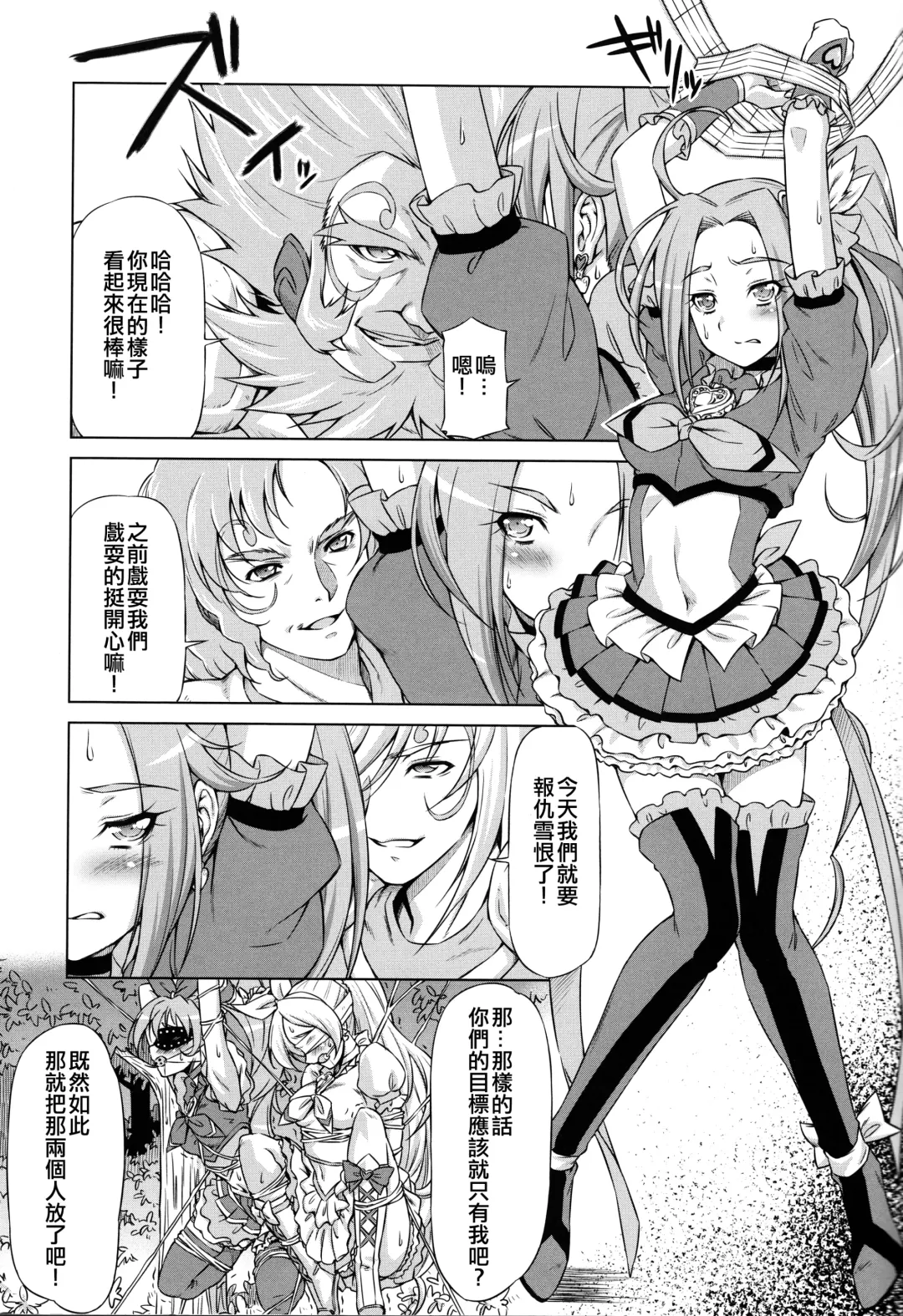 [Kazuma Muramasa] Beat on the Seiren Fhentai - Page 9