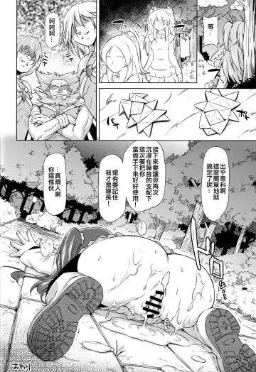 [Kazuma Muramasa] Beat on the Seiren Fhentai - Page 24