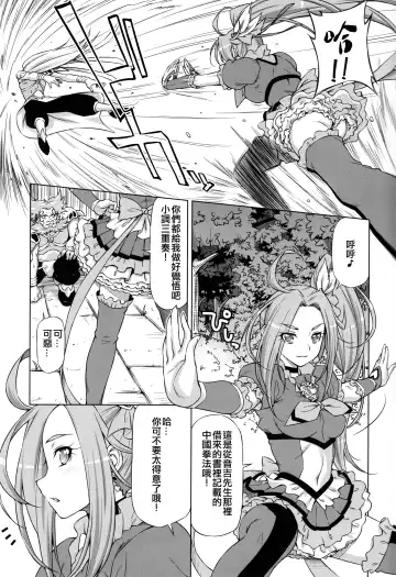 [Kazuma Muramasa] Beat on the Seiren Fhentai - Page 7