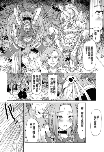 [Kazuma Muramasa] Beat on the Seiren Fhentai - Page 8