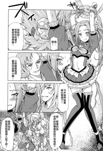 [Kazuma Muramasa] Beat on the Seiren Fhentai - Page 9