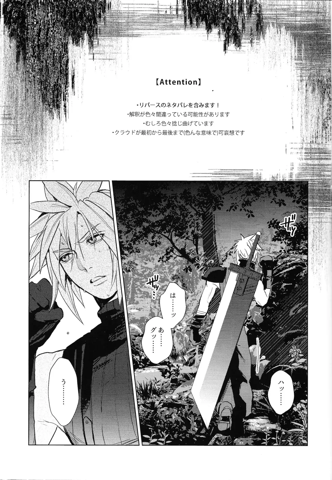 [Nun] SWEET INFERNO Fhentai - Page 2