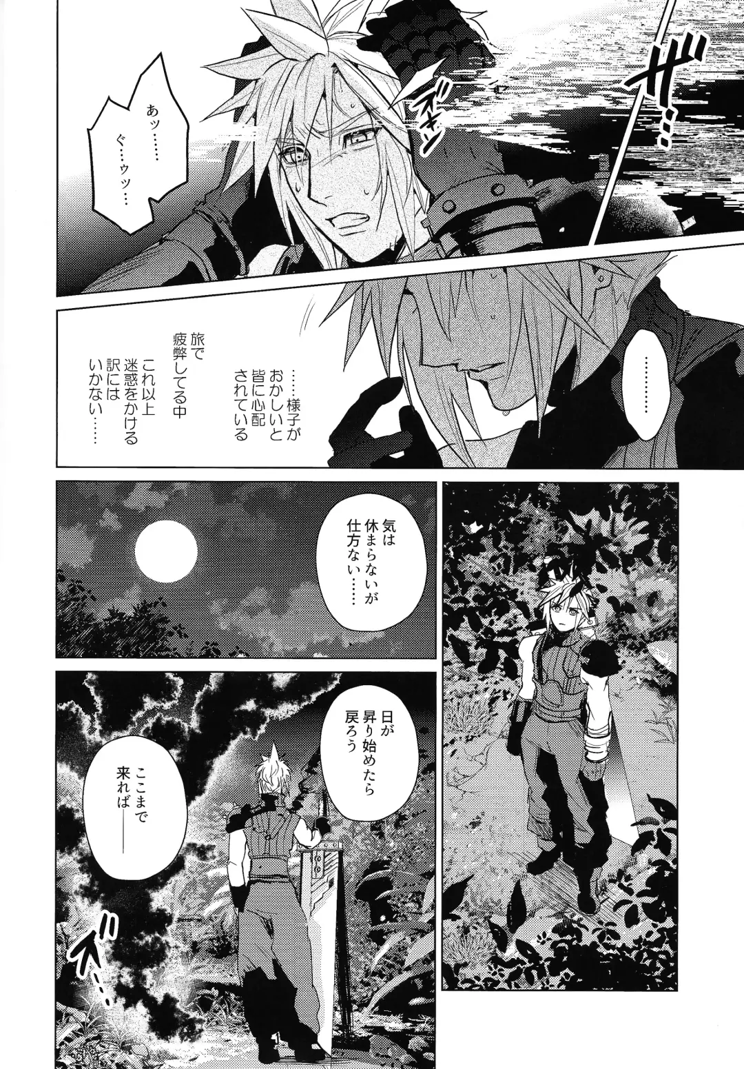 [Nun] SWEET INFERNO Fhentai - Page 3