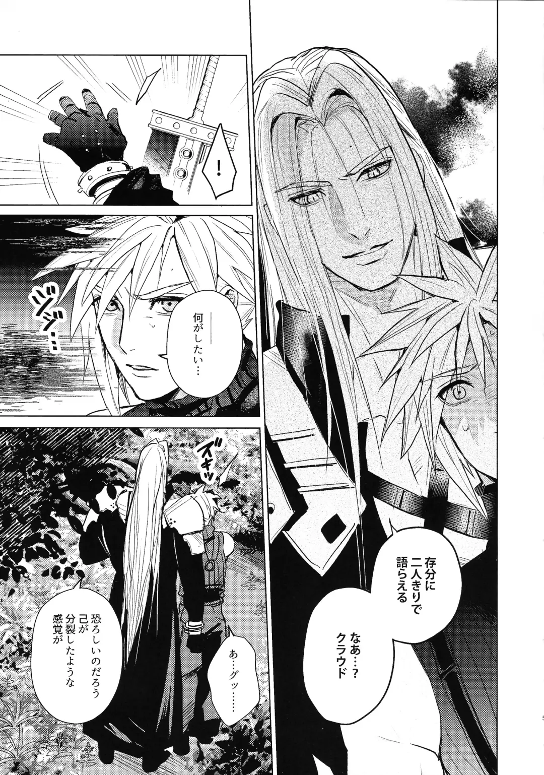 [Nun] SWEET INFERNO Fhentai - Page 4