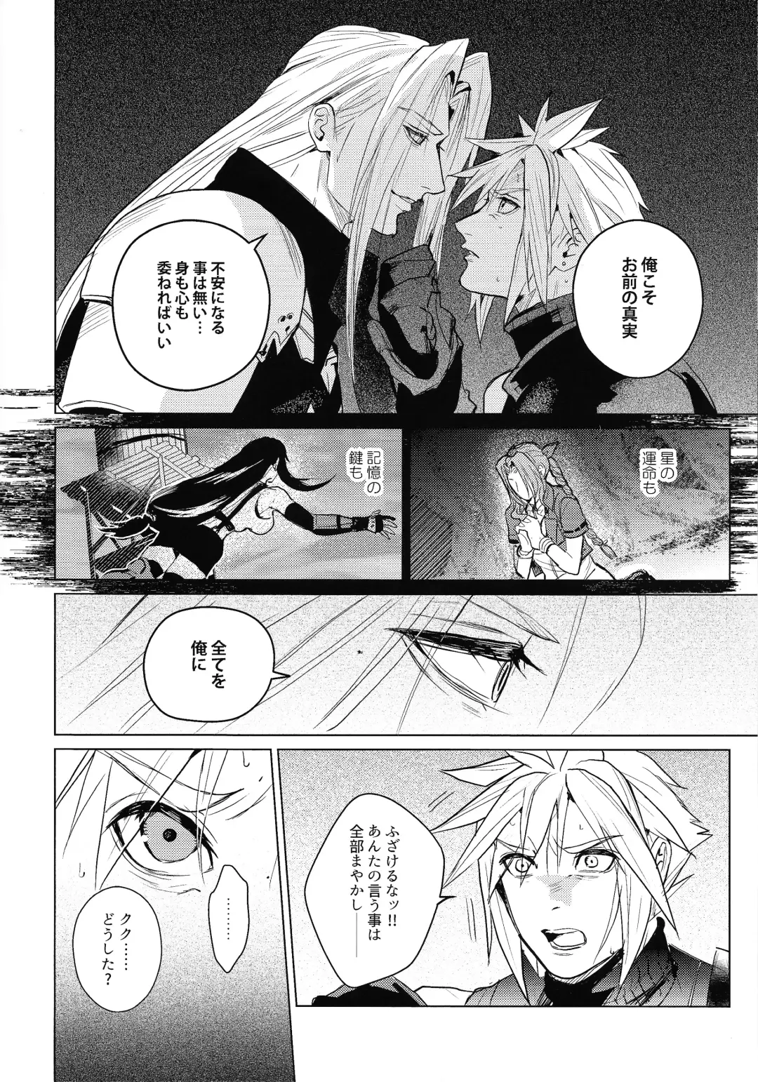 [Nun] SWEET INFERNO Fhentai - Page 5