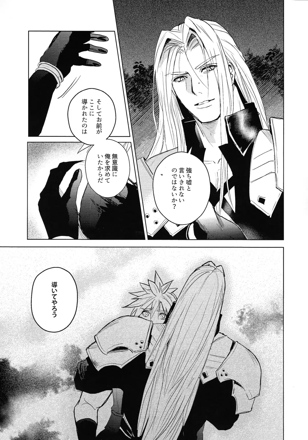 [Nun] SWEET INFERNO Fhentai - Page 6