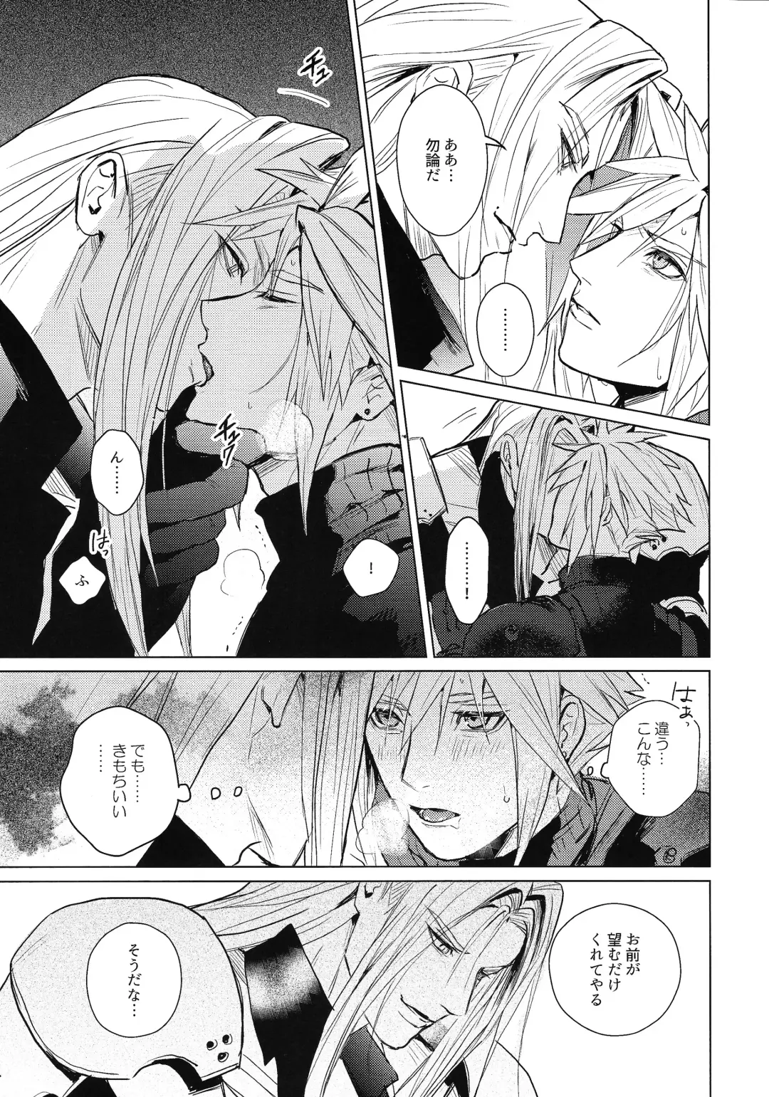 [Nun] SWEET INFERNO Fhentai - Page 8