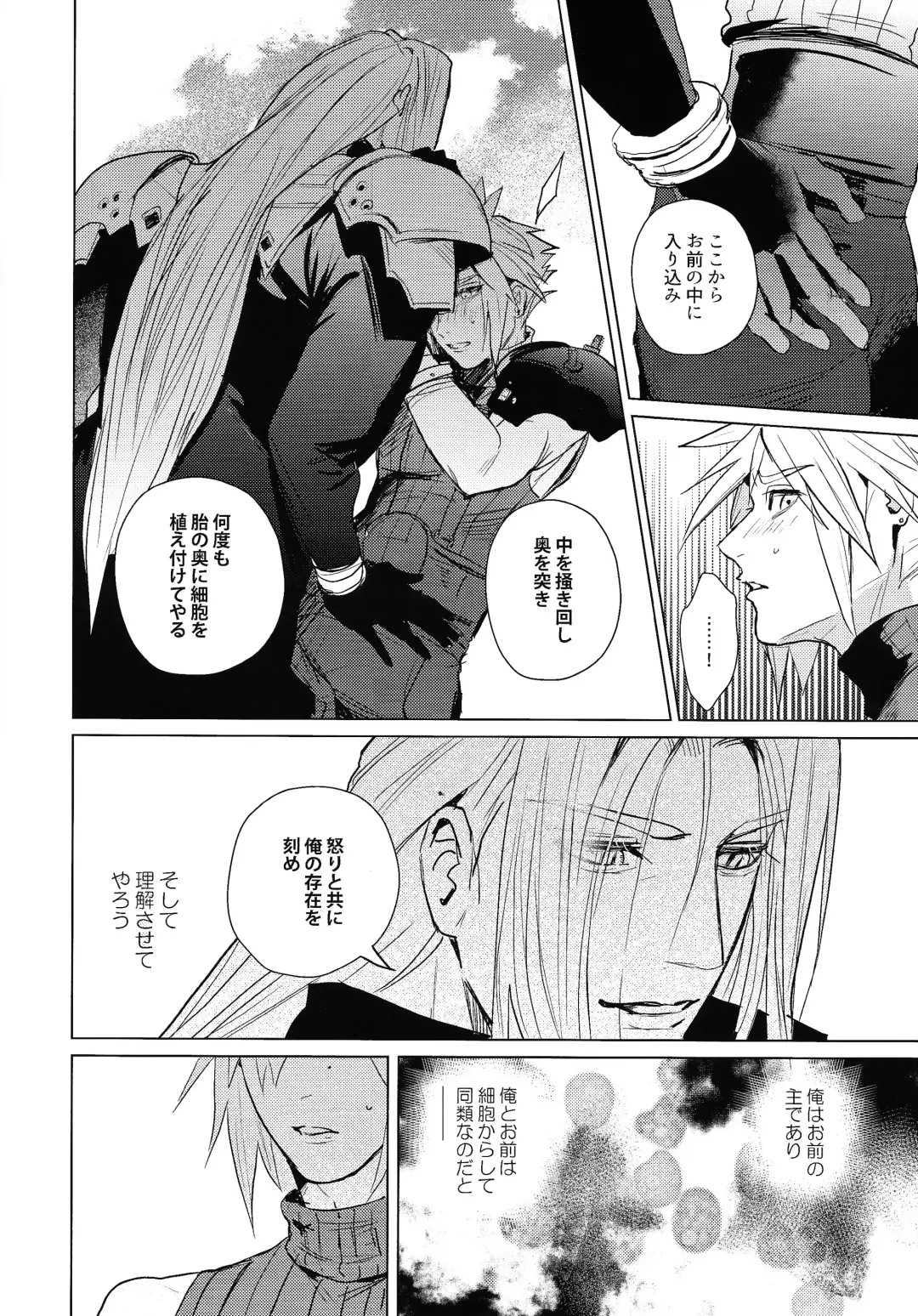 [Nun] SWEET INFERNO Fhentai - Page 9