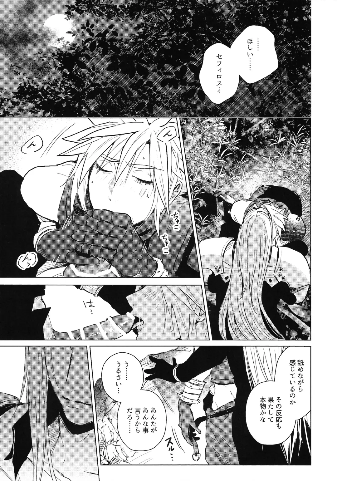 [Nun] SWEET INFERNO Fhentai - Page 10