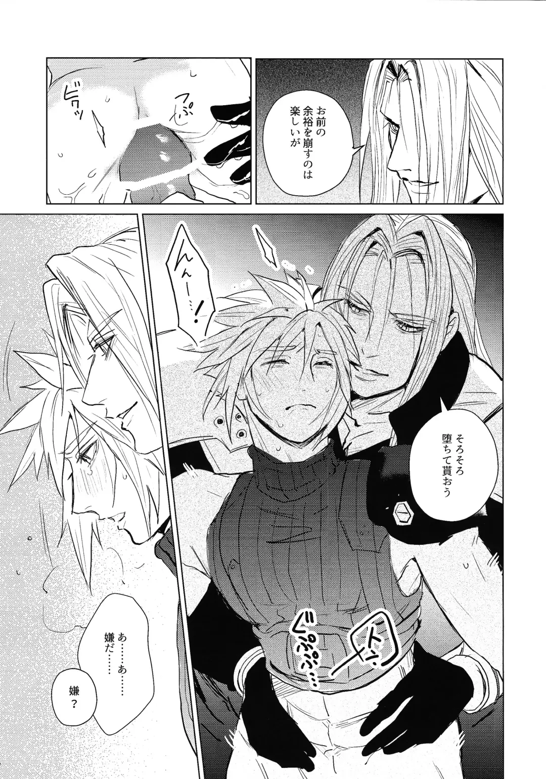 [Nun] SWEET INFERNO Fhentai - Page 12