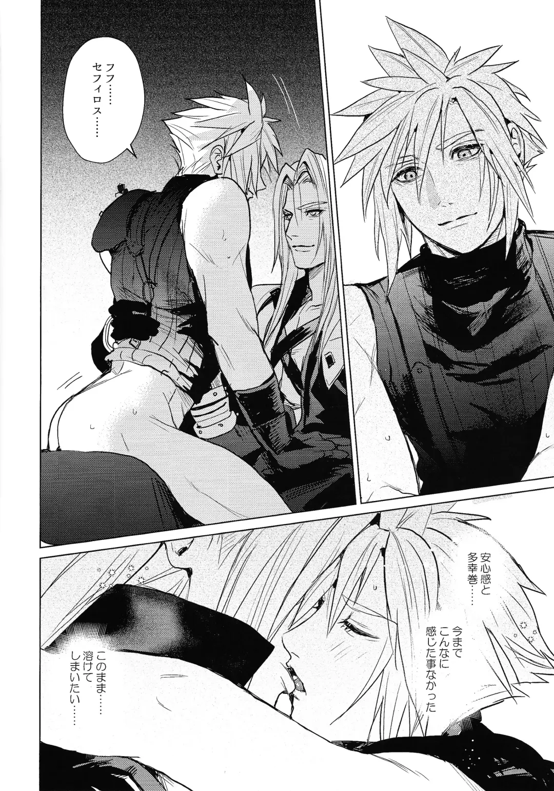 [Nun] SWEET INFERNO Fhentai - Page 15