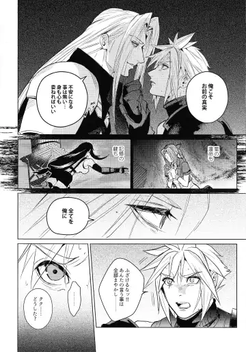 [Nun] SWEET INFERNO Fhentai - Page 5