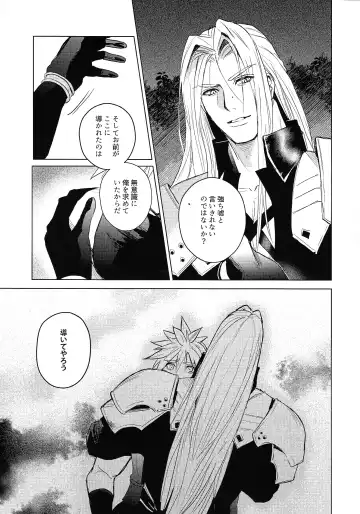 [Nun] SWEET INFERNO Fhentai - Page 6