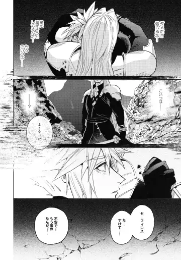 [Nun] SWEET INFERNO Fhentai - Page 7