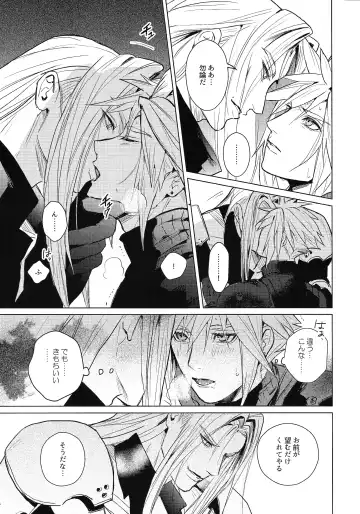 [Nun] SWEET INFERNO Fhentai - Page 8