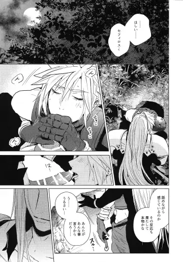 [Nun] SWEET INFERNO Fhentai - Page 10