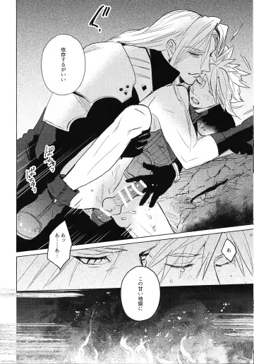 [Nun] SWEET INFERNO Fhentai - Page 17