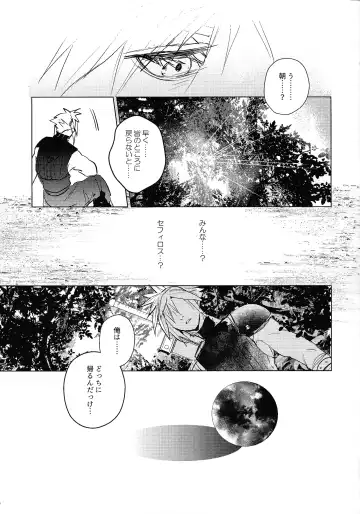 [Nun] SWEET INFERNO Fhentai - Page 18