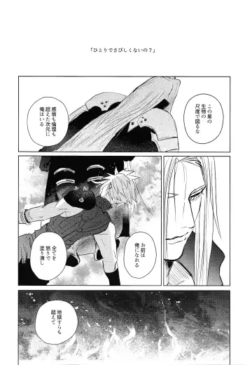 [Nun] SWEET INFERNO Fhentai - Page 19