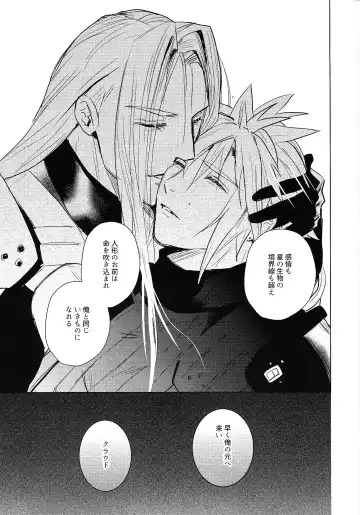 [Nun] SWEET INFERNO Fhentai - Page 20