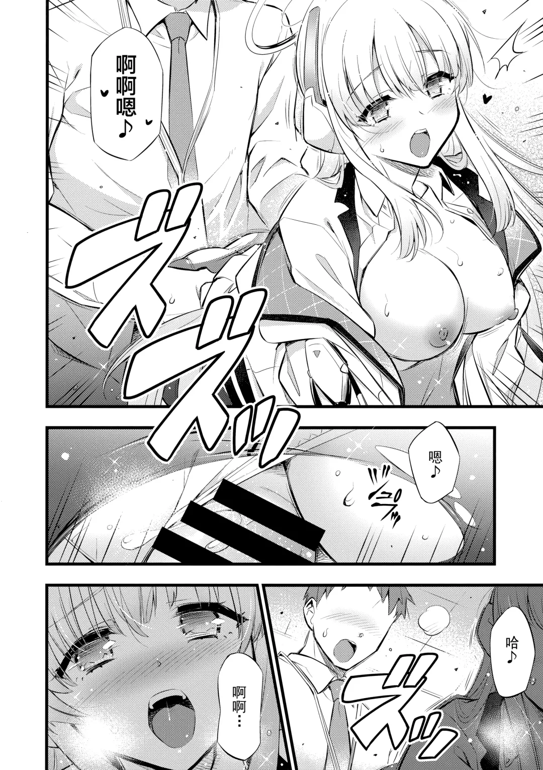 [Blackheart] Hioku Fhentai - Page 11