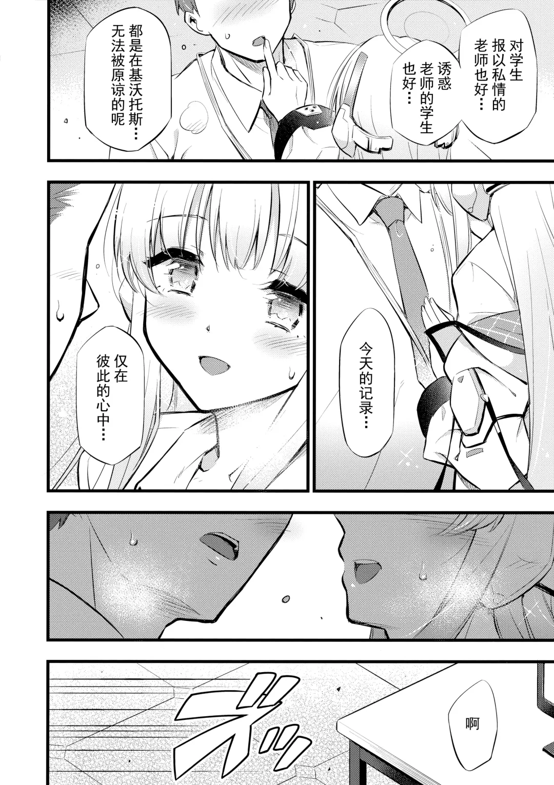 [Blackheart] Hioku Fhentai - Page 13