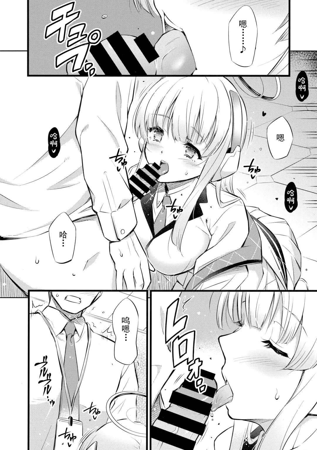 [Blackheart] Hioku Fhentai - Page 7