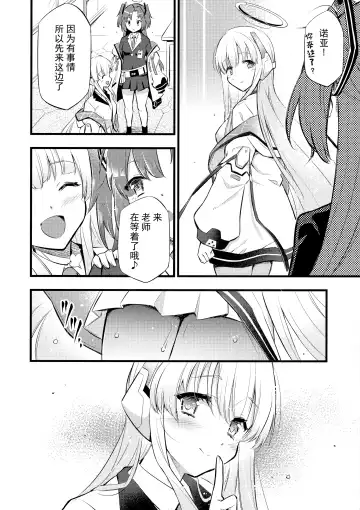 [Blackheart] Hioku Fhentai - Page 17