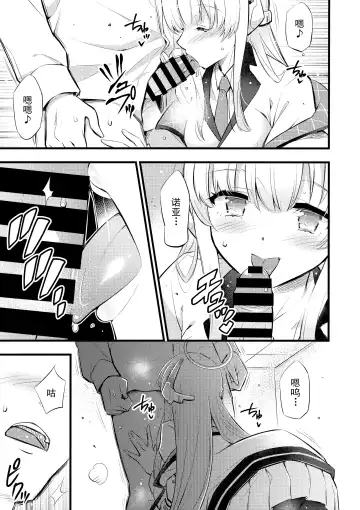 [Blackheart] Hioku Fhentai - Page 8