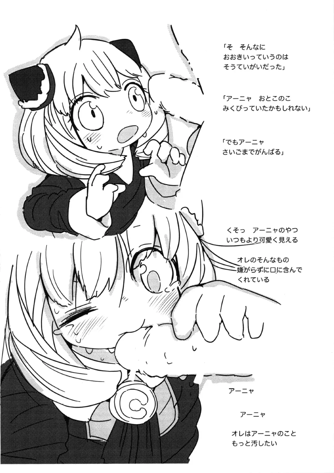 [Hatori] Nakayoshi Stella Junbi-gou Fhentai - Page 7