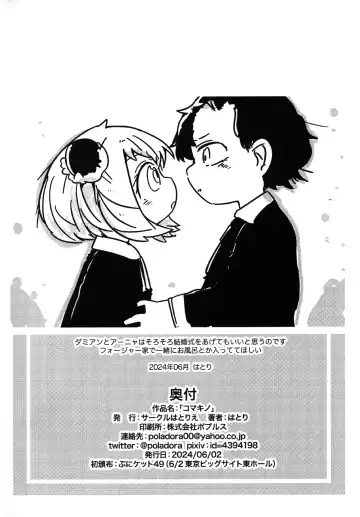 [Hatori] Nakayoshi Stella Junbi-gou Fhentai - Page 10