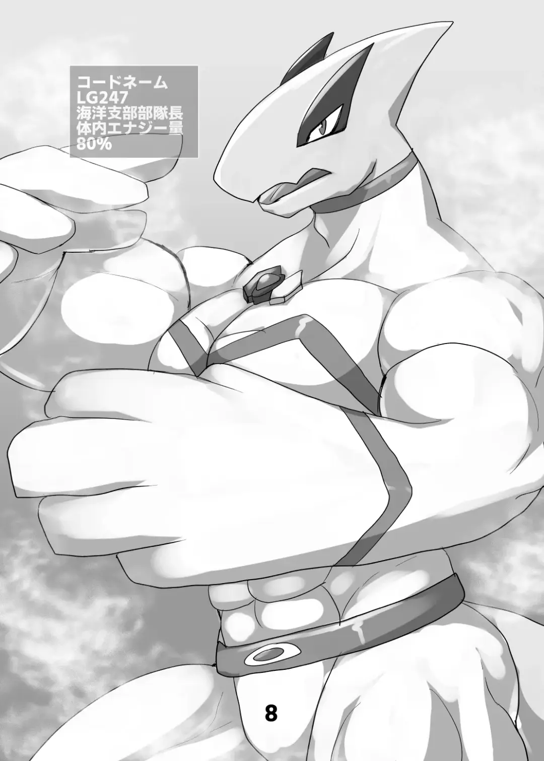 [Keito] 囚われし英雄達 Fhentai - Page 7