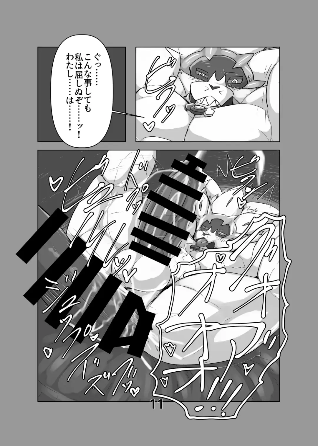 [Keito] 囚われし英雄達 Fhentai - Page 10